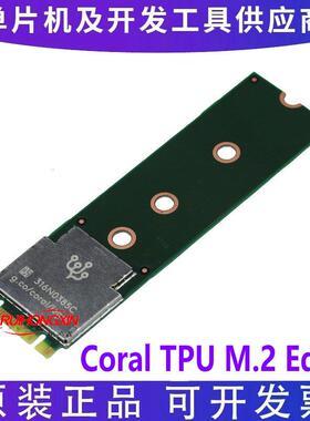 原装Coral TPU M.2 Edge(G650-04686-01) Accelerator B+M Module