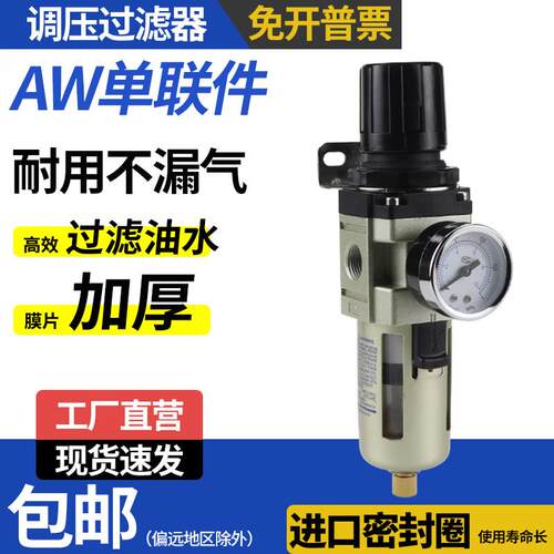 空气调减压过滤器AW3000-03 4000-04油水分离气源处理单联2000-02