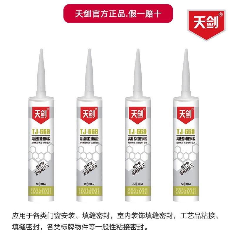 窒内装修填缝剂天剑TJ669高级酸性玻璃胶各类标牌粘接耐候密封胶