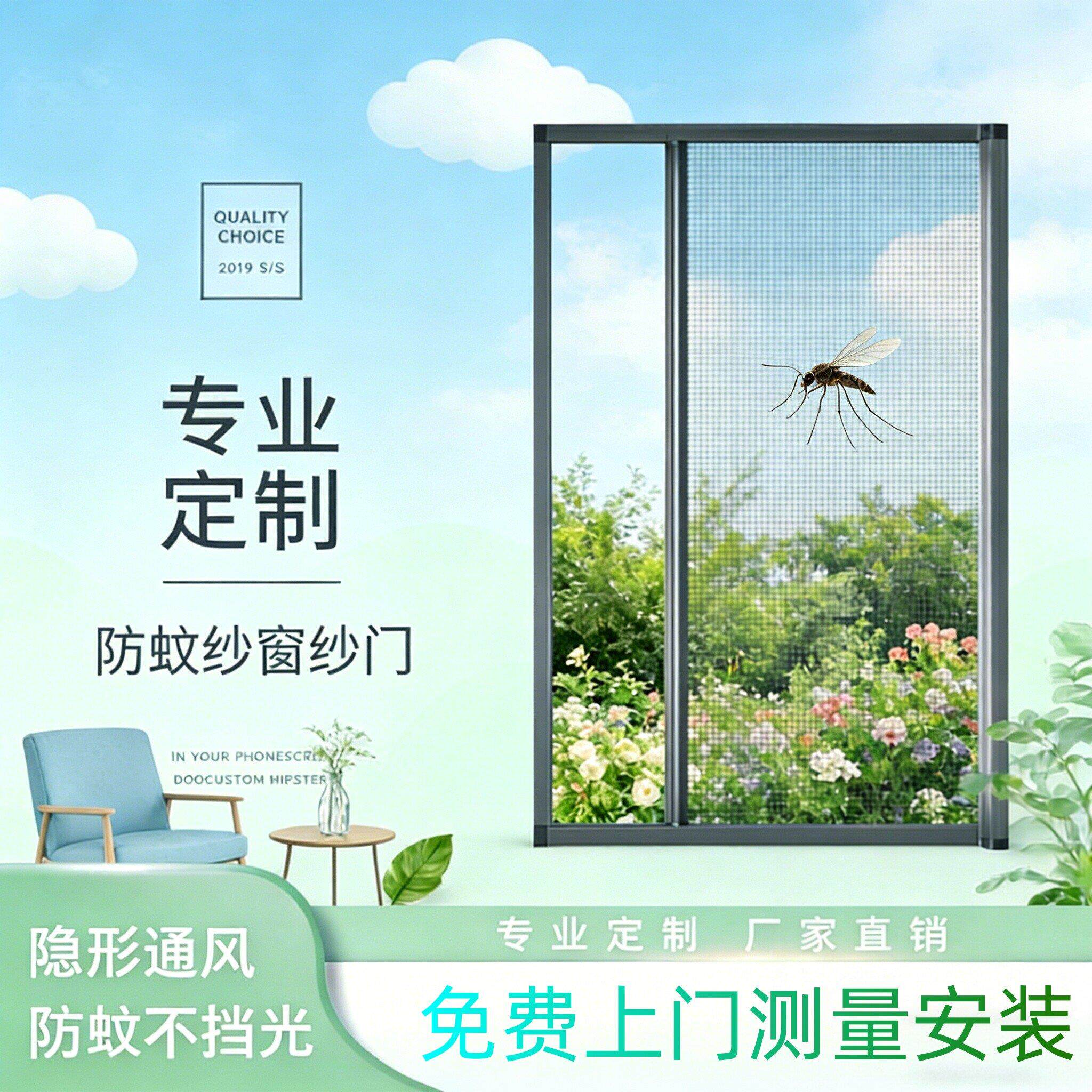 绍兴定制卷轴式隐形防蚊纱窗纱门金刚网纱窗铝合金门窗上门测量