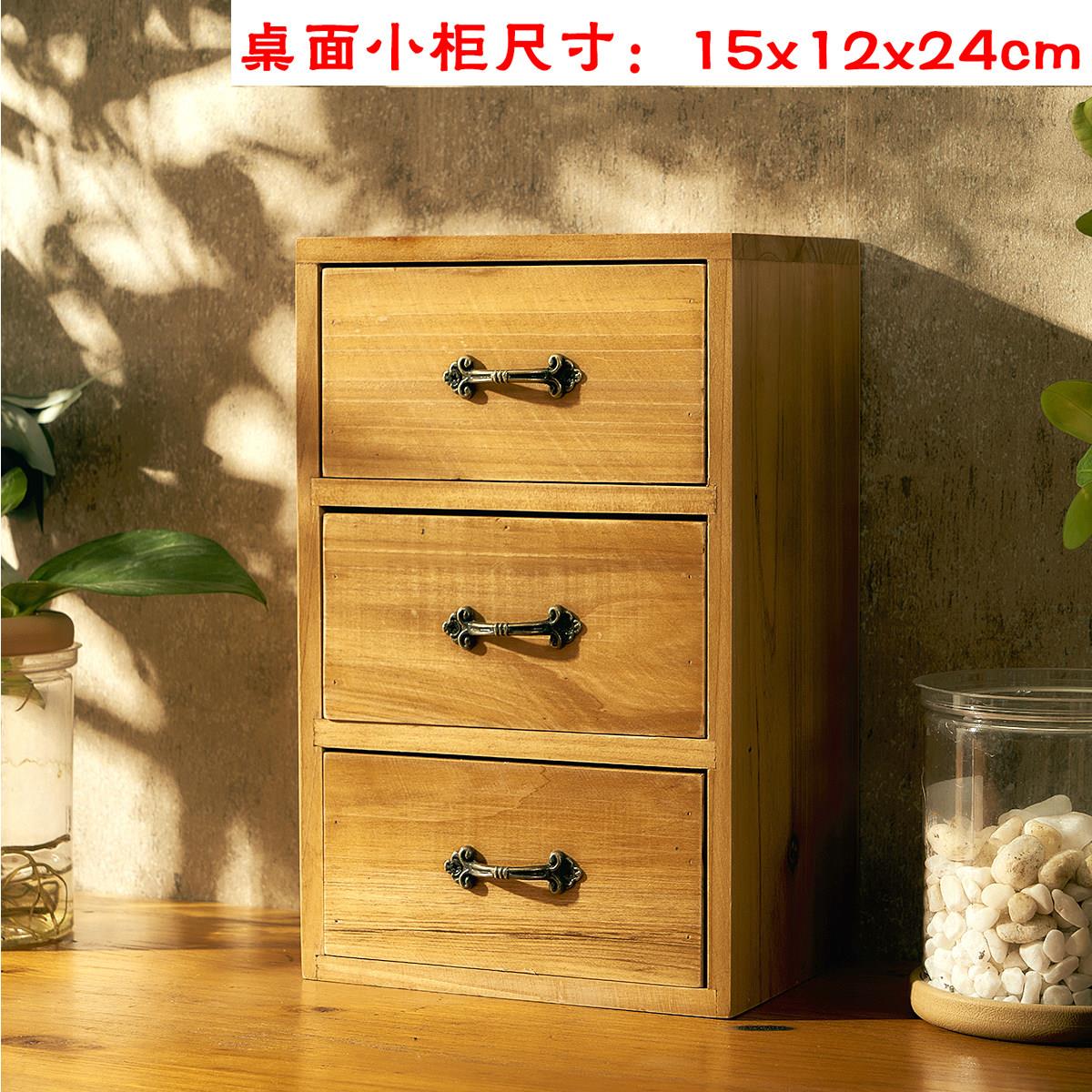 复古香杉木3层抽屉柜首饰桌面收纳盒收纳柜木质环保原木手工盒子