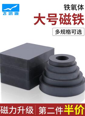 吸铁石强力磁铁强磁片环形兹铁玩具圆形滋长方形方块黑色磁石磁力