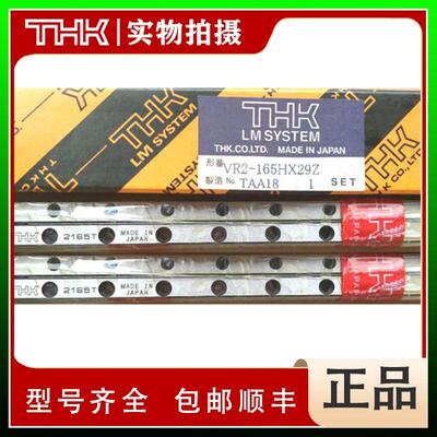 交叉滚子导轨THKVR2-60HX11Z2060TVR2-75HX13Z2075T全新
