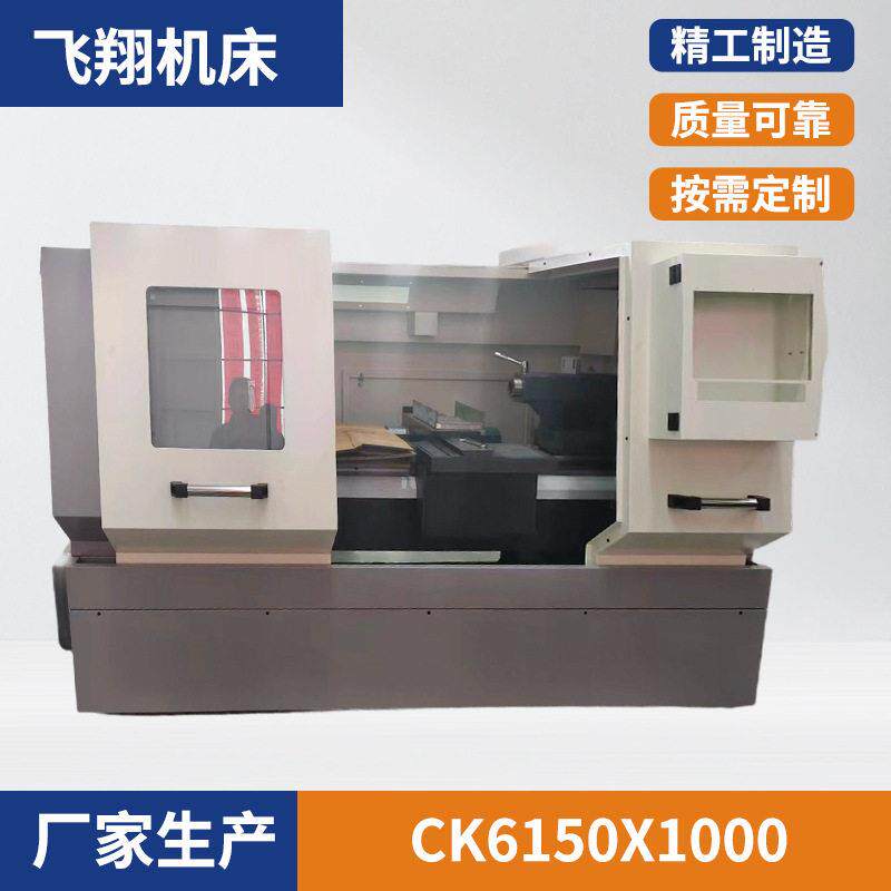 CJK6150X1000 配广数980TB3I系统三档齿轮无极变速