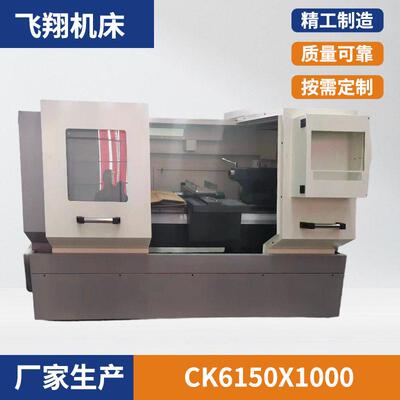 CJK6150X1000 配广数980TB3I系统三档齿轮无极变速