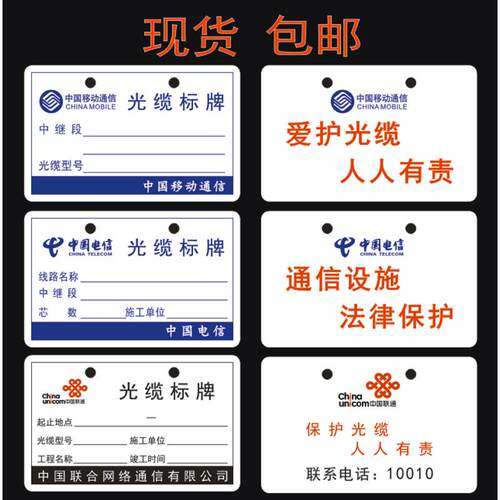 厂家定制光缆标牌铭牌联通移动电信广电卡定做电缆电力标识牌