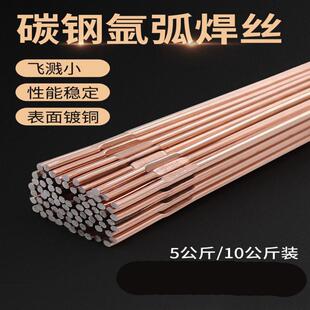 Ni1低温钢氩弧焊丝TIG TG55 Ni1低温钢实心焊丝 ER80S 3.2mm 0.8