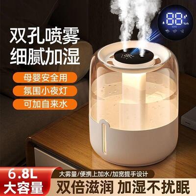 2025新款6.8L加湿器大雾量家用卧室静音办公室小型桌面大容量香薰