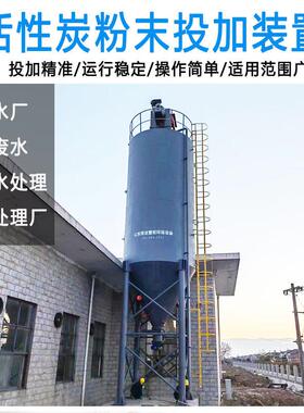 粉末活性炭投加装置活性炭料仓纯投加干粉活性炭投加设备