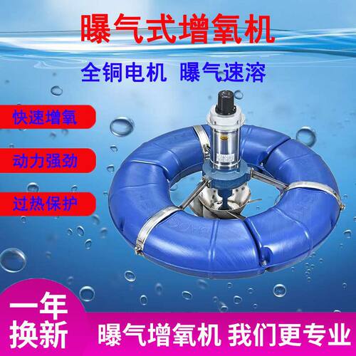 增氧鱼塘增氧机涌浪式增氧机叶轮曝气打氧养殖增氧泵池塘曝气式增