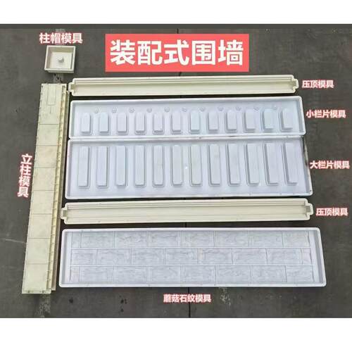 装配式围墙塑料模具厂家定制混凝土浇筑外墙围挡ABS立柱模板模具