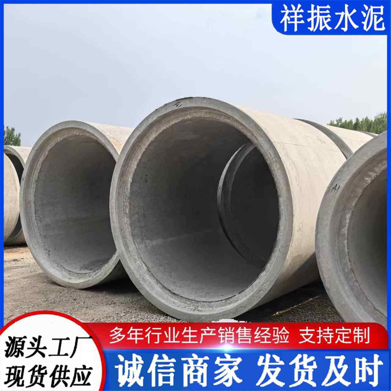 预制钢筋混凝土排水管大口径水泥管水泥制品