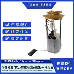 Qashqai 17040 4EA0A 170404EA0A燃油泵总成适用Nissan 2023 2014