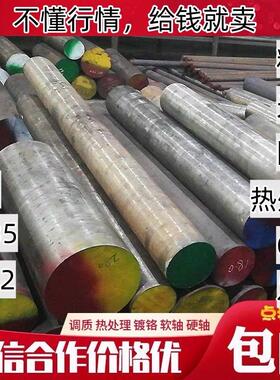 模具钢材45#钢板 Cr12MOV 45号圆钢H13 DC53 P20 718H 光板精板