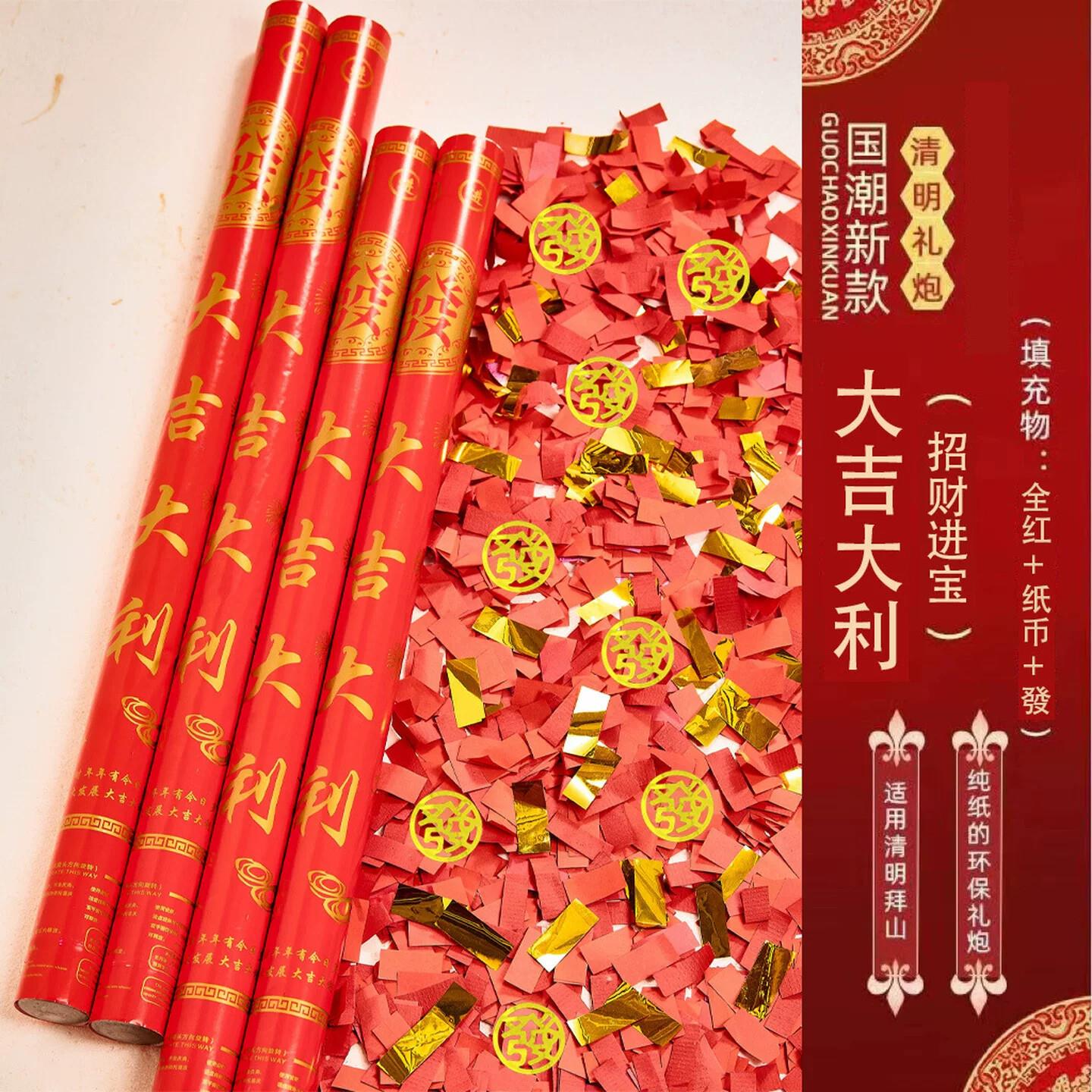 清明礼炮拜山扫山扫墓喷花筒烟花祭祀安全手持环保礼花筒纸钱祭祖