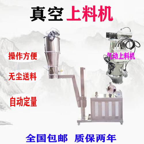 天津现货304不锈钢上料机粉体颗粒镜面无尘吸料机粉末称重加料机