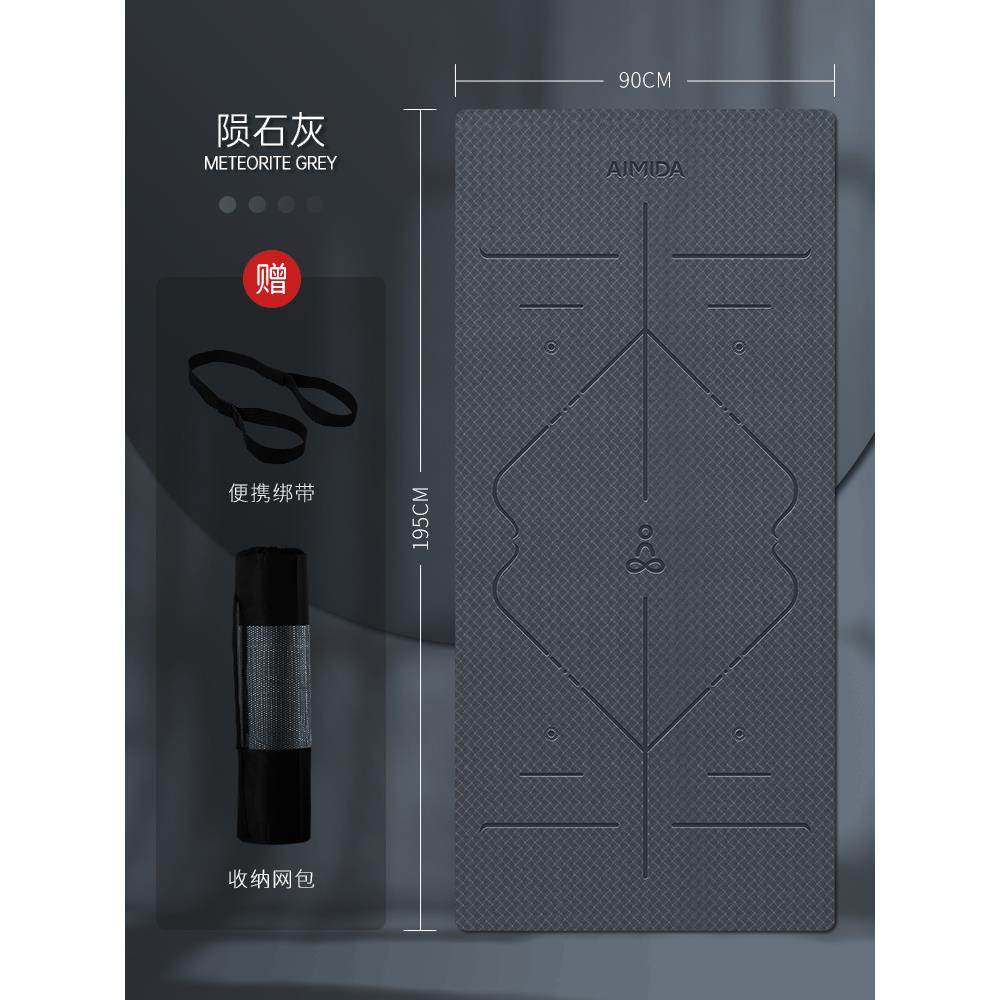 高档地瑜珈垫女生专用防滑加加宽厚运动舞蹈隔音震男健身减垫子垫