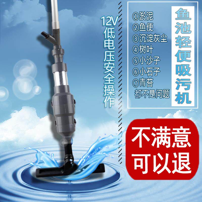 .康卿鱼池吸污机吸泥机锦鲤鱼池吸便器吸污泵鱼缸泳池吸污器换水