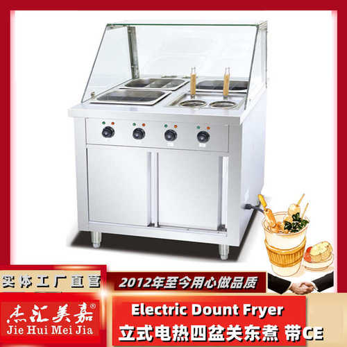 0.8米立式关东煮机器带玻璃罩4头电串串香汤面炉小吃煮丸子豆腐机
