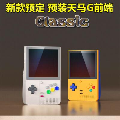 2025新品Retroid Pocket Classic 竖版安卓掌机rp classic游戏机