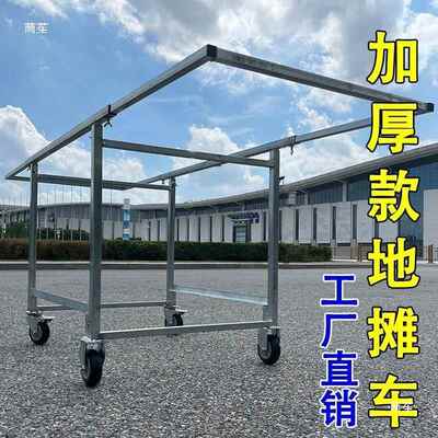 集市摊架子带198轮动货架摆多功能移推动赶集摆摊架流子便携小车