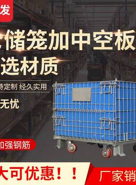 加空板仓储中TCO笼可折式叠重型周转箱带轮快储物递商场超市分拣
