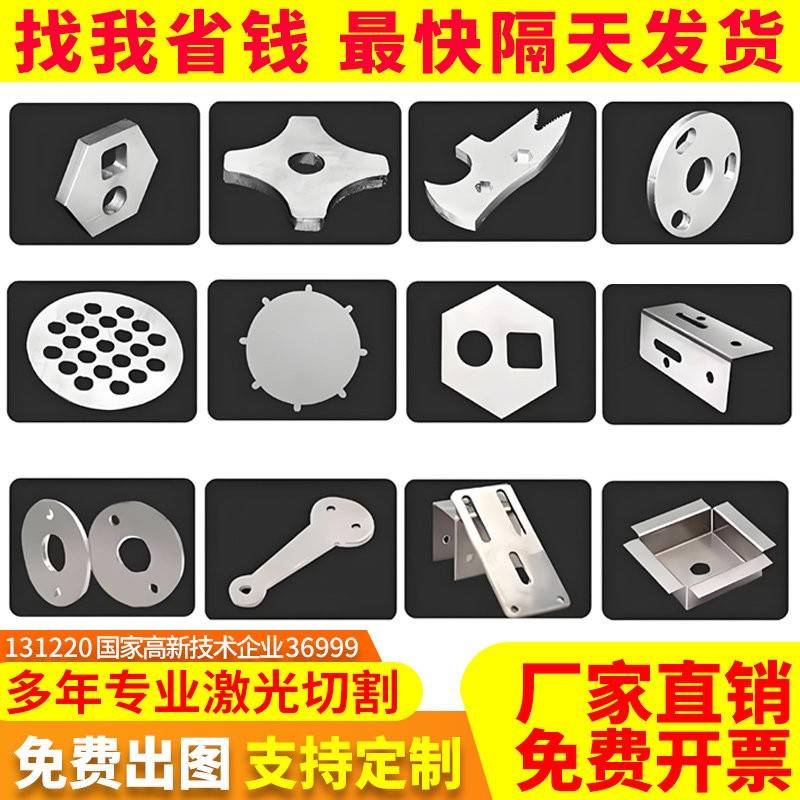 304不锈钢板激光切割316l310s2205钣金件加工铝板镀锌铁定做非标