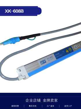 研平XK608B静电消除棒离子风棒耐高压寿命长可替代XK601BXK602B