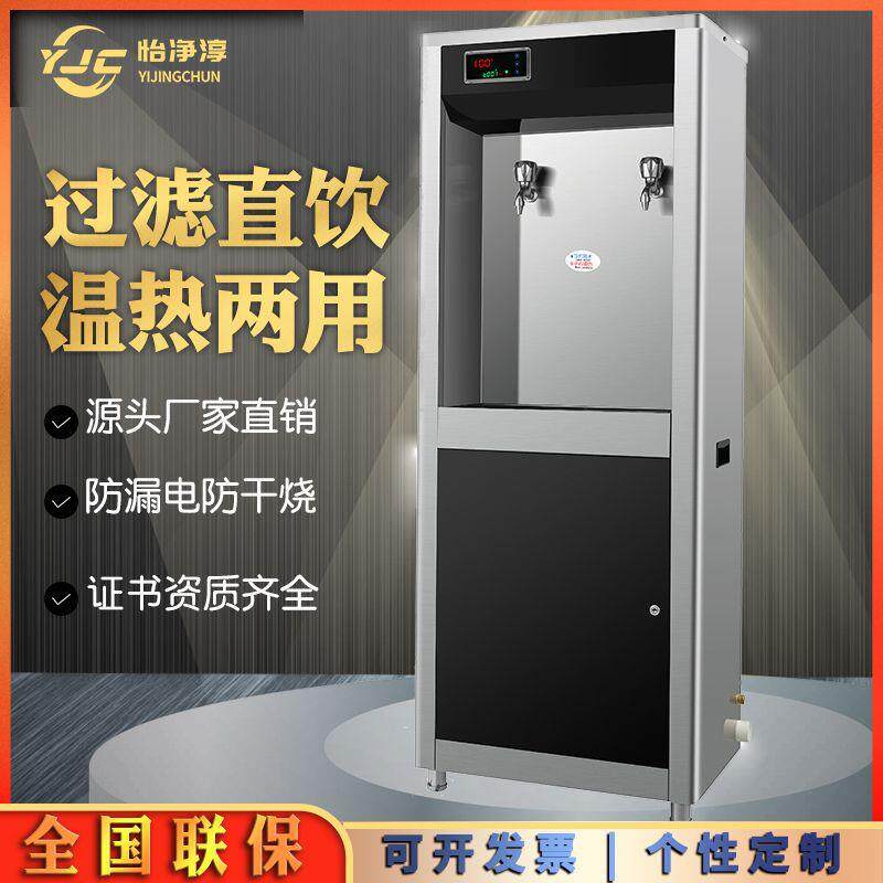 柜式平头开水器商用饮水机学校工厂单位开水机净化加热一体直饮机