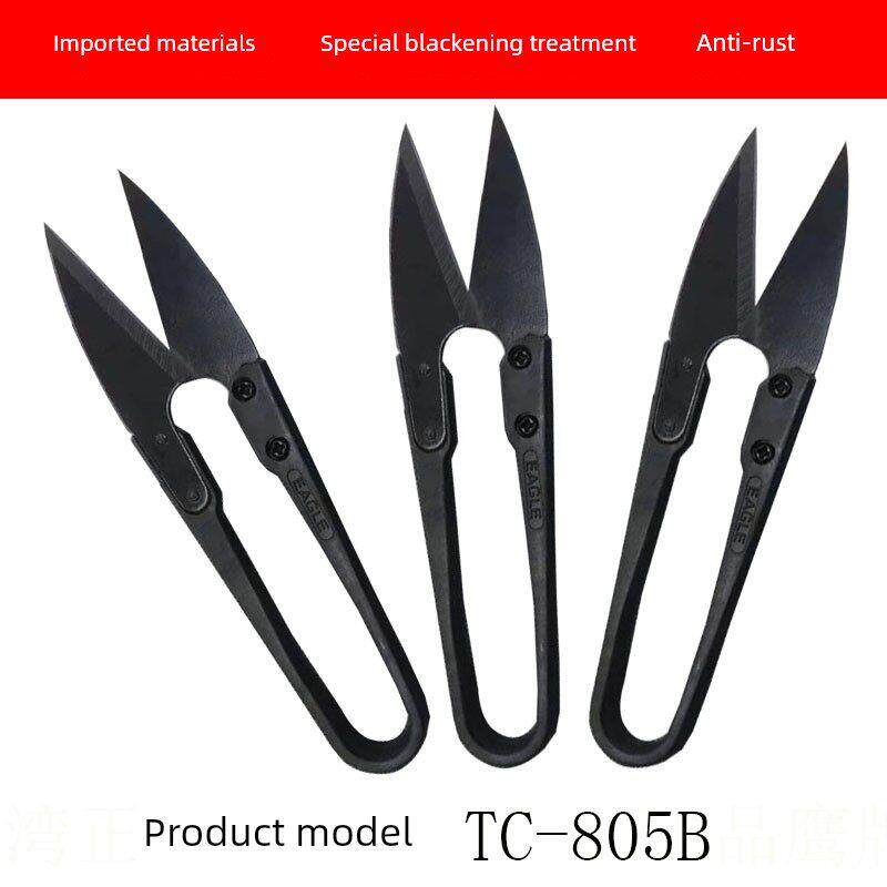 台湾快可利纱剪 剪线头的小剪刀 裁缝工具 十字绣U型剪黑色小剪刀