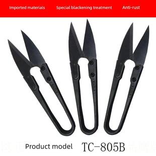 裁缝工具 小剪刀 十字绣U型剪黑色小剪刀 剪线头 台湾快可利纱剪