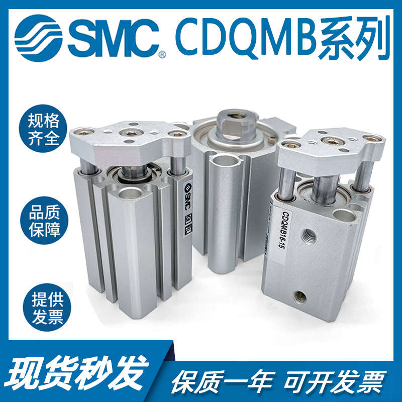 SMC薄型导杆气缸CQMB CDQMB12 16 20 25 32 40 50 63 80100耐高温