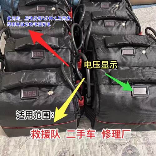 汽车应急强启电源自动回流救援修理厂汽油柴油车强启电源