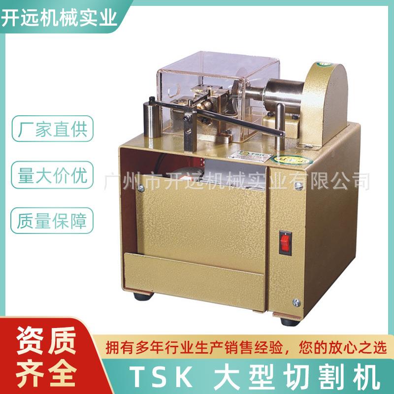 TSK大型金银首饰切割机金属台式电锯打金工具饰品加工切割设备
