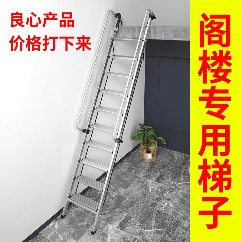 室外家用铝合金加厚阁楼梯子上下室内扶梯工程梯移动伸缩阁楼梯