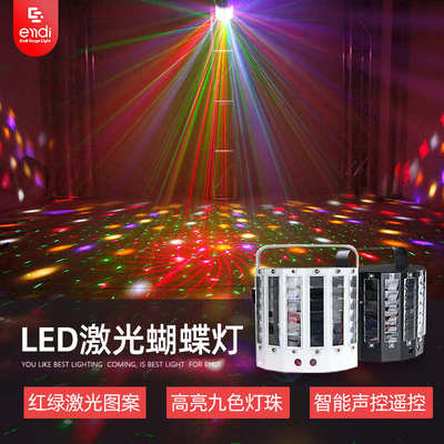恩的ktv闪光灯七彩灯房间酒吧灯led声控蝴蝶灯镭射激光灯舞台灯光