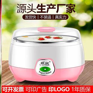 DIY Yogurt tools machine Household maker Automatic