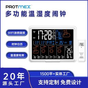 新款 20W多功能彩屏气象钟室内外温湿度计天气预报电子闹钟万年历