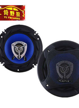 planter外贸pl-  6500w16485厂家直销扬声器.寸汽车 同轴车载喇叭
