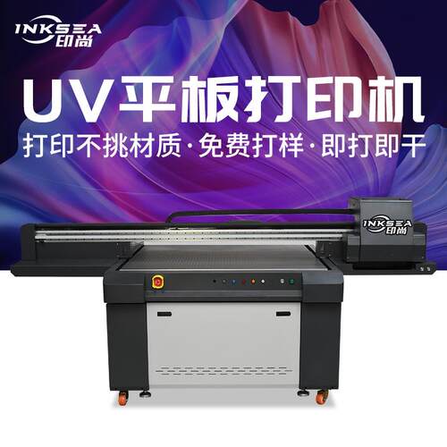 1390uv打印机广告家装钣金logo艺术壁画G5G6商标UV平板打印机