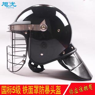 特种防护防暴头盔 铁丝网面罩型安全头盔 保安防爆钢盔器材