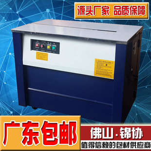 包邮 高低台 广东 PP塑料带 半自动打包机 纸箱捆扎 热熔免扣粘合