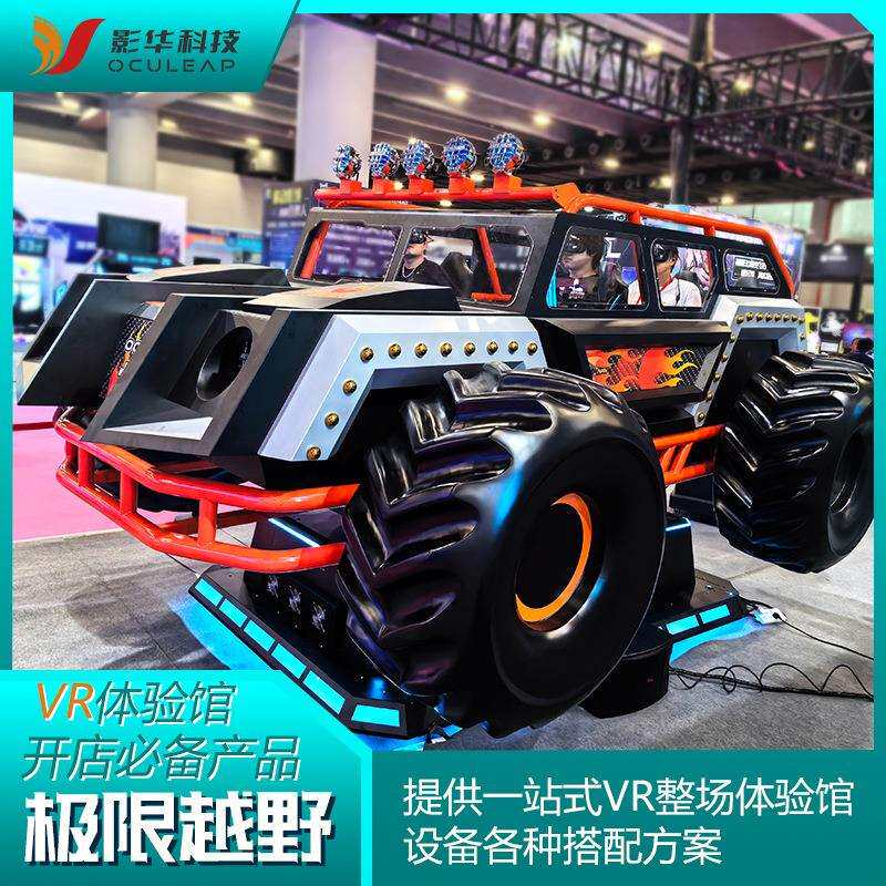 vr游戏机一体机六人座赛车越野大型商场飞行体感设备娱乐工厂