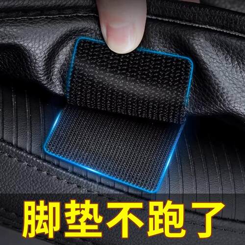 汽车脚垫隐形固定贴卡扣防滑耐高温双面胶魔术贴车用背胶贴片