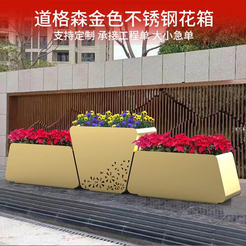 户外道路艺术金属铁艺景观隔断花槽电镀拉丝香槟色不锈钢花箱组合