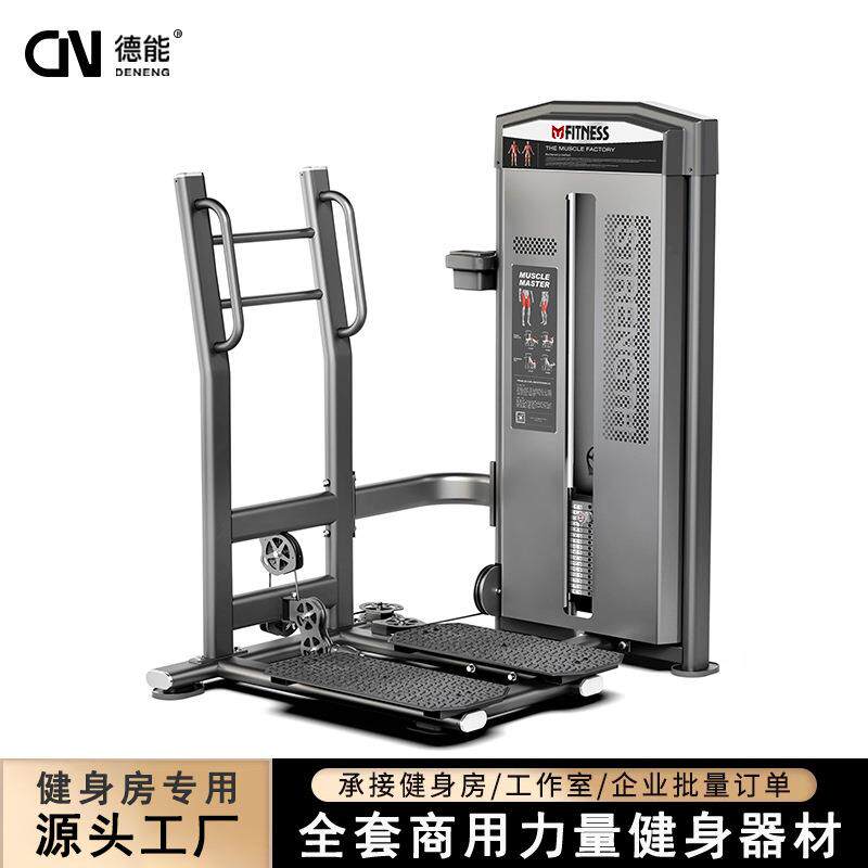 商用健身器材全套站姿提踵训练器室内铁馆私教腿部力量综合训练器