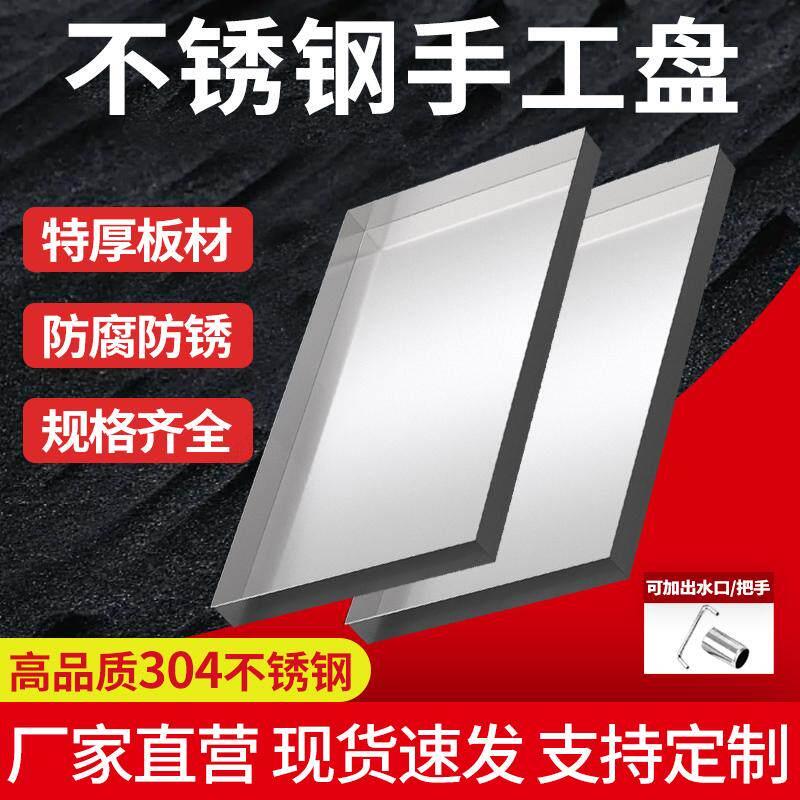 304不锈钢盘子长方形手工防渗漏托 托盘接水盘接油盘大盘非标定制