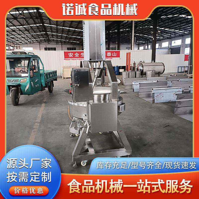 半自动行星搅拌炒锅电加热猪皮油炸锅辣椒酱炒锅火锅底料炒料机