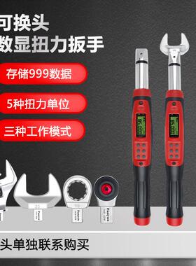 Fanyaa泛亚DGC可换头数显扭力扳手工业级高精度扭矩扳手支持送检