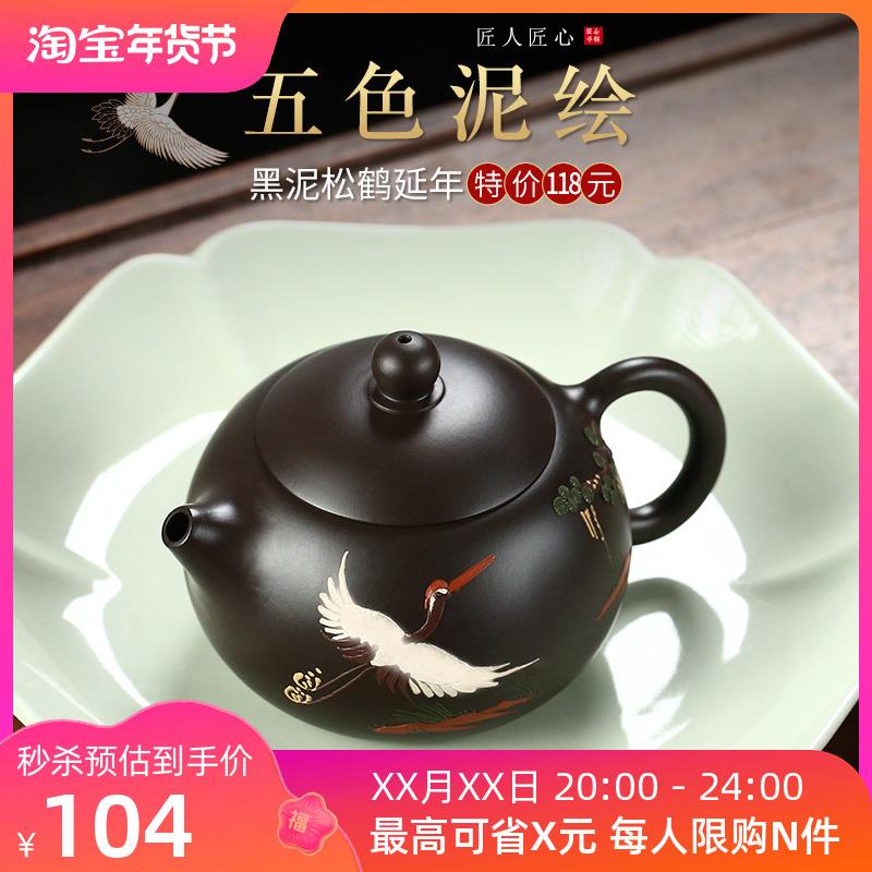 宜兴紫砂壶单壶特价捡漏全纯手工泡茶壶茶具黑泥仙桃壶西施壶套装